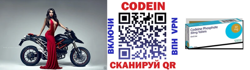 Codein напиток Lean (лин)  Купить закладки  Балей 