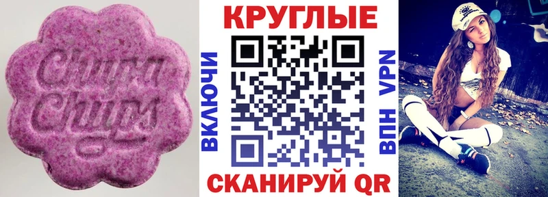 Купить закладки  Балей  Экстази 250 мг 