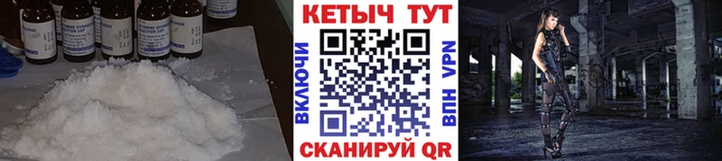 Кетамин VHQ  Купить закладки  Балей 