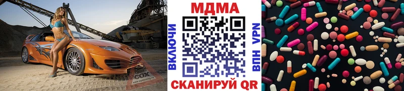 MDMA молли  Купить  Балей 