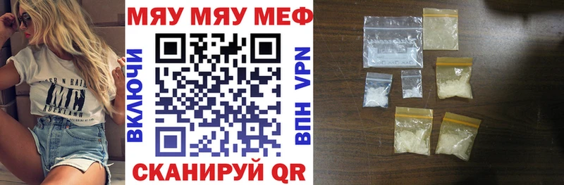 МЯУ-МЯУ 4 MMC  Балей 